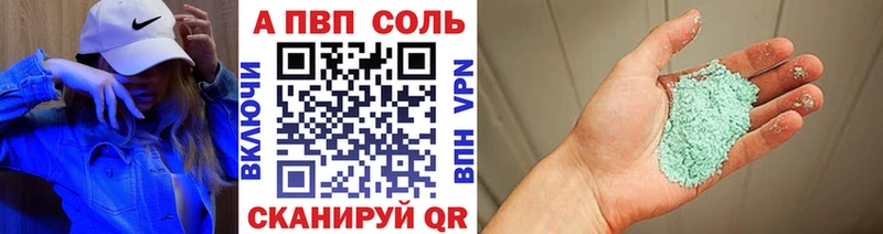 купить наркотик  Сковородино  APVP СК КРИС 