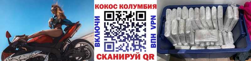 Кокаин Columbia  Сковородино 