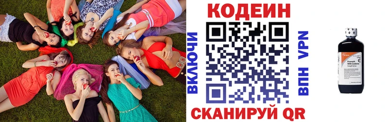 Кодеин напиток Lean (лин) наркота Сковородино