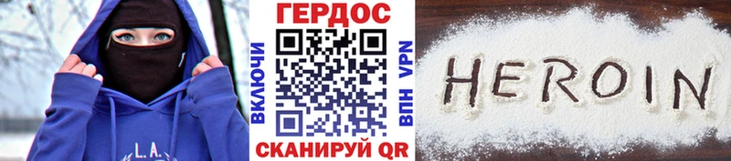 ГЕРОИН герыч  darknet клад  Сковородино 