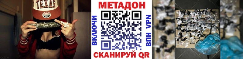 МЕТАДОН кристалл  Сковородино 