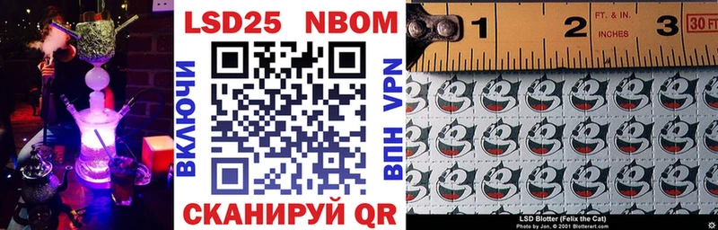 Марки NBOMe 1500мкг Сковородино